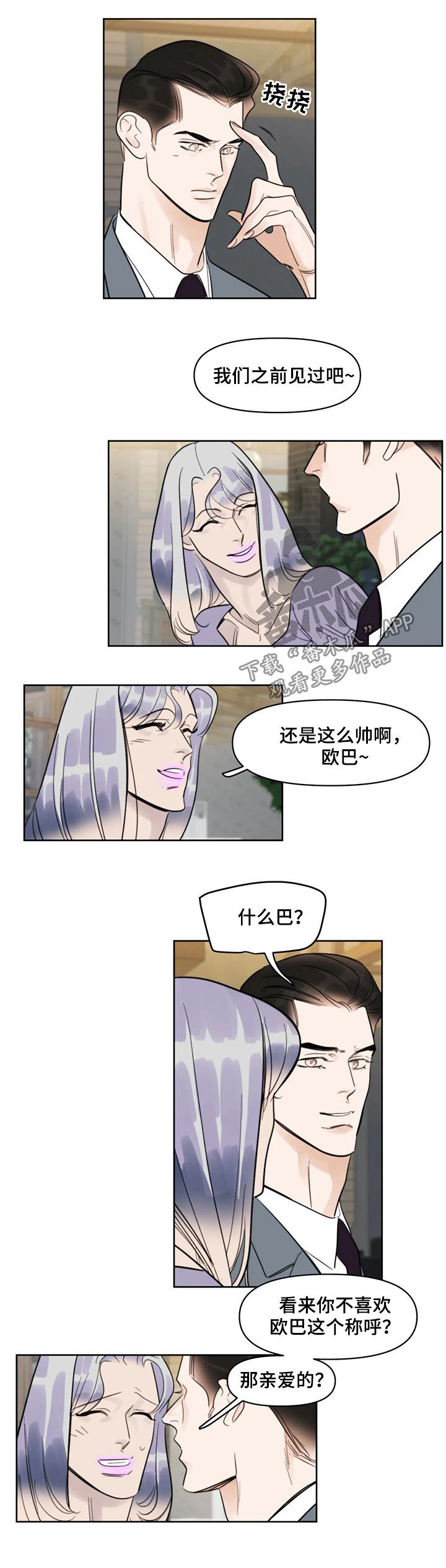 第34章：嘲笑