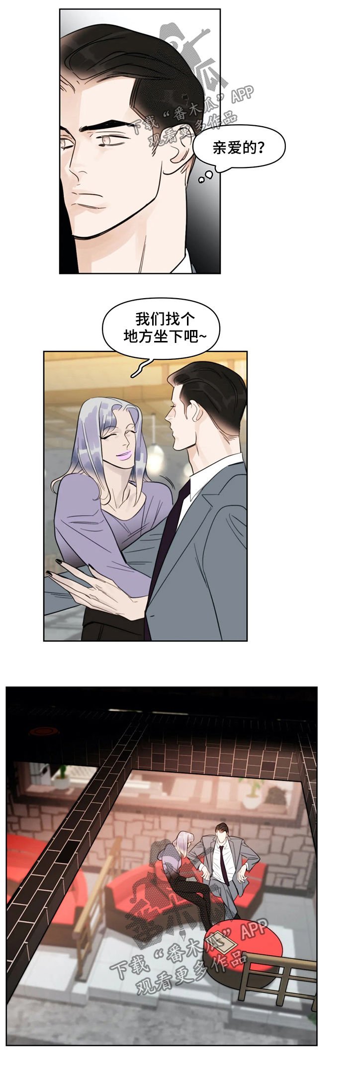 第34章：嘲笑