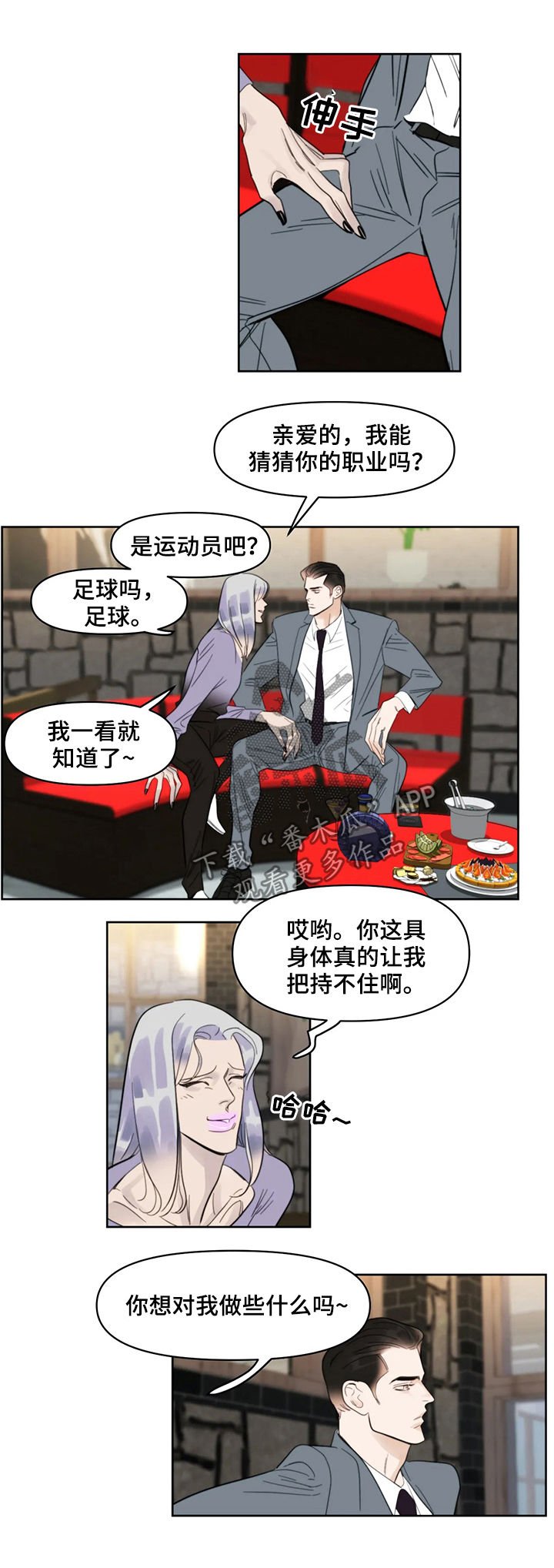 第35章：王牌