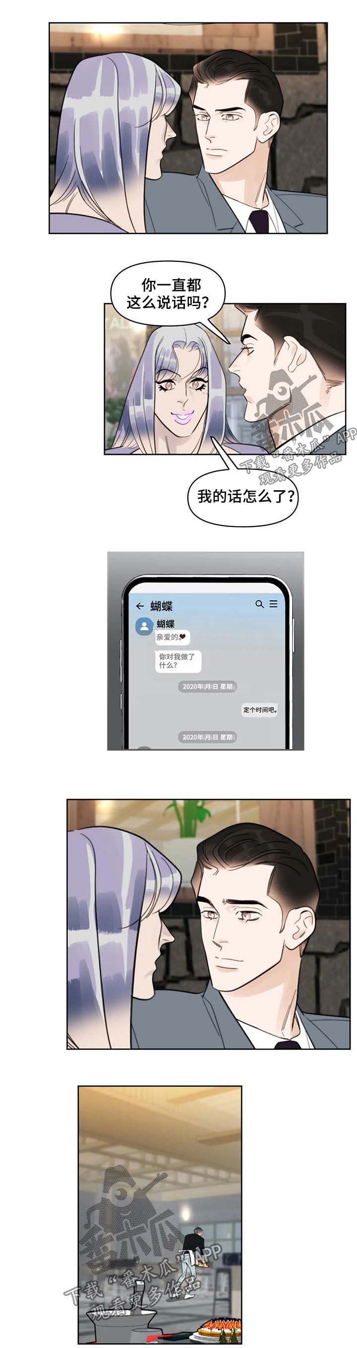 第35章：王牌