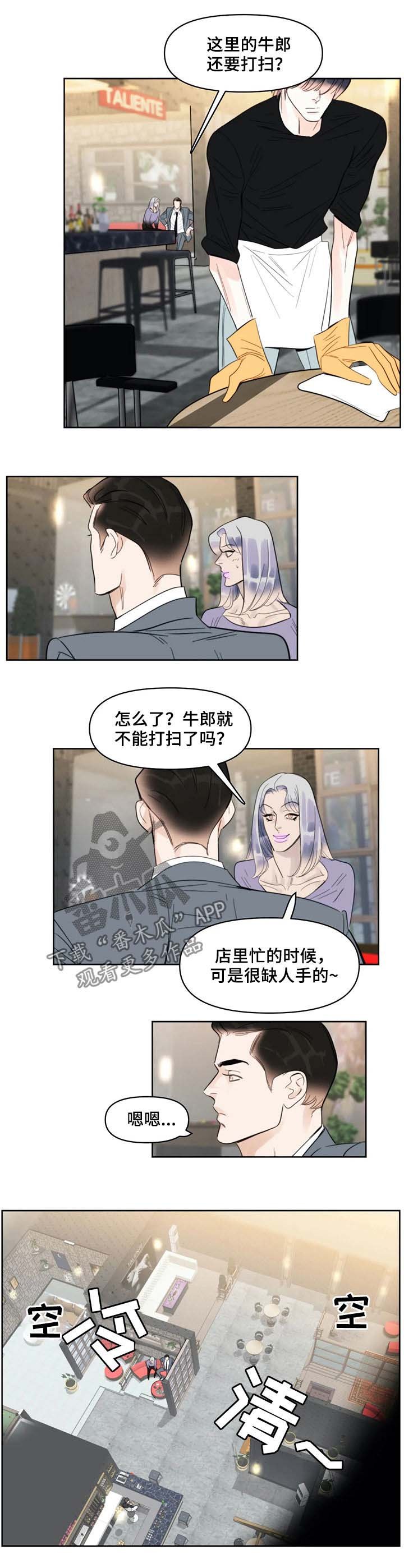 第35章：王牌