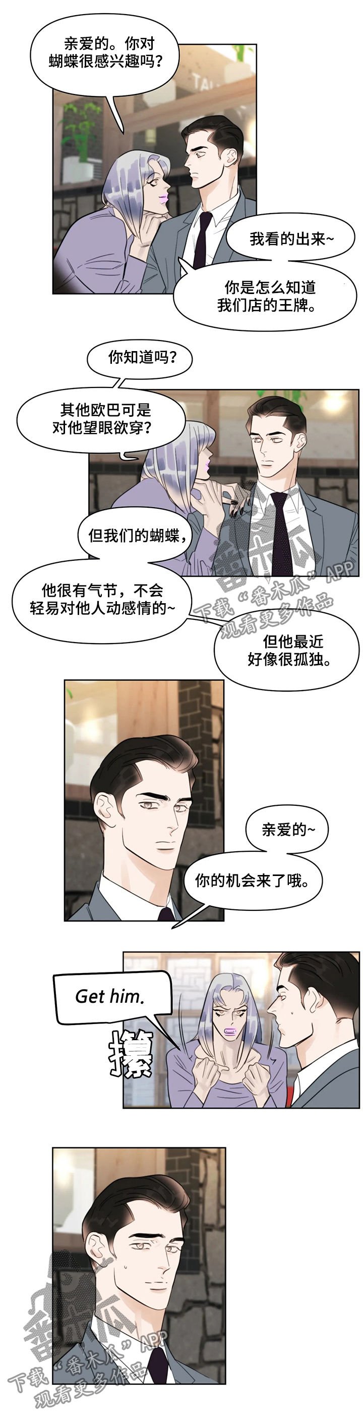 第35章：王牌