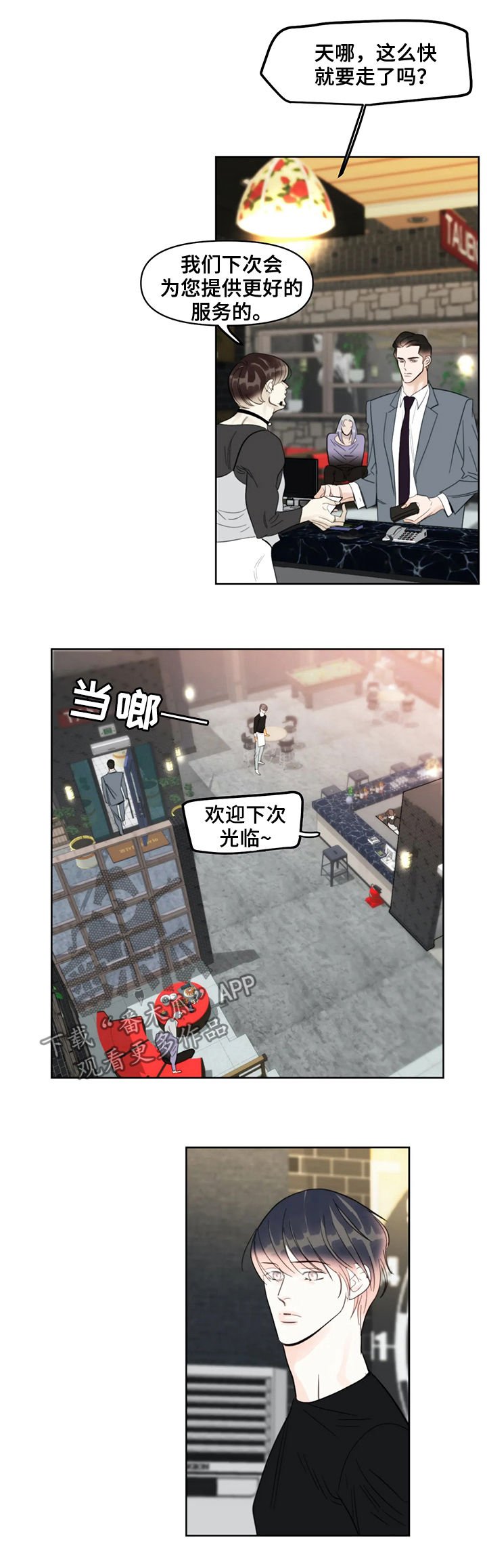 第35章：王牌