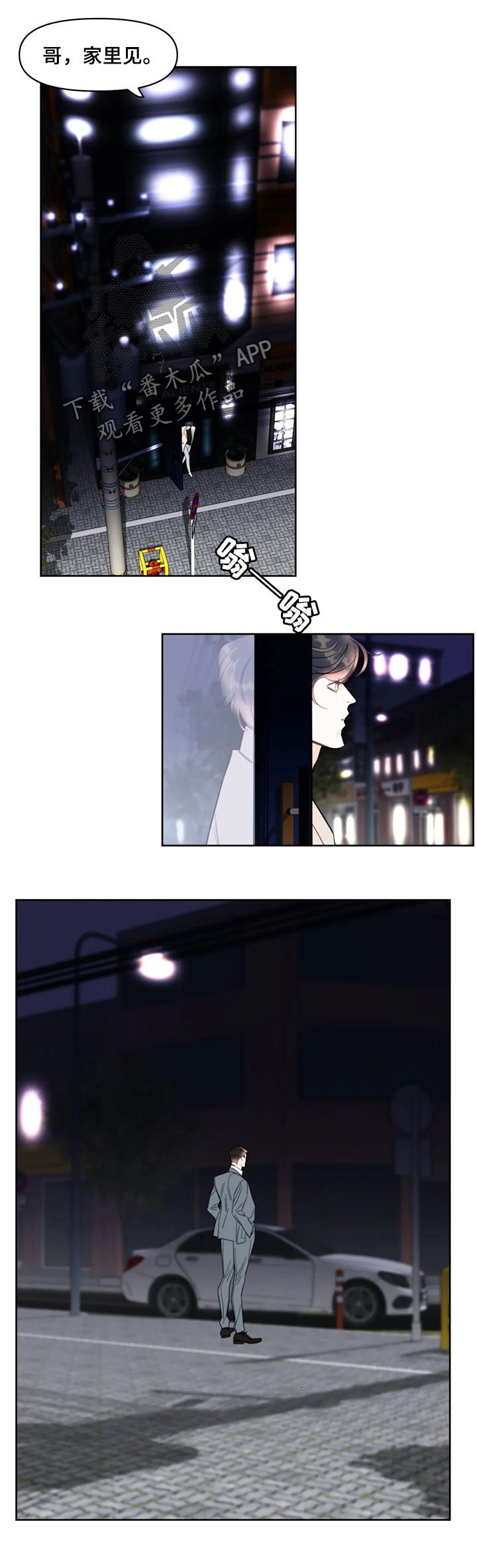 第35章：王牌