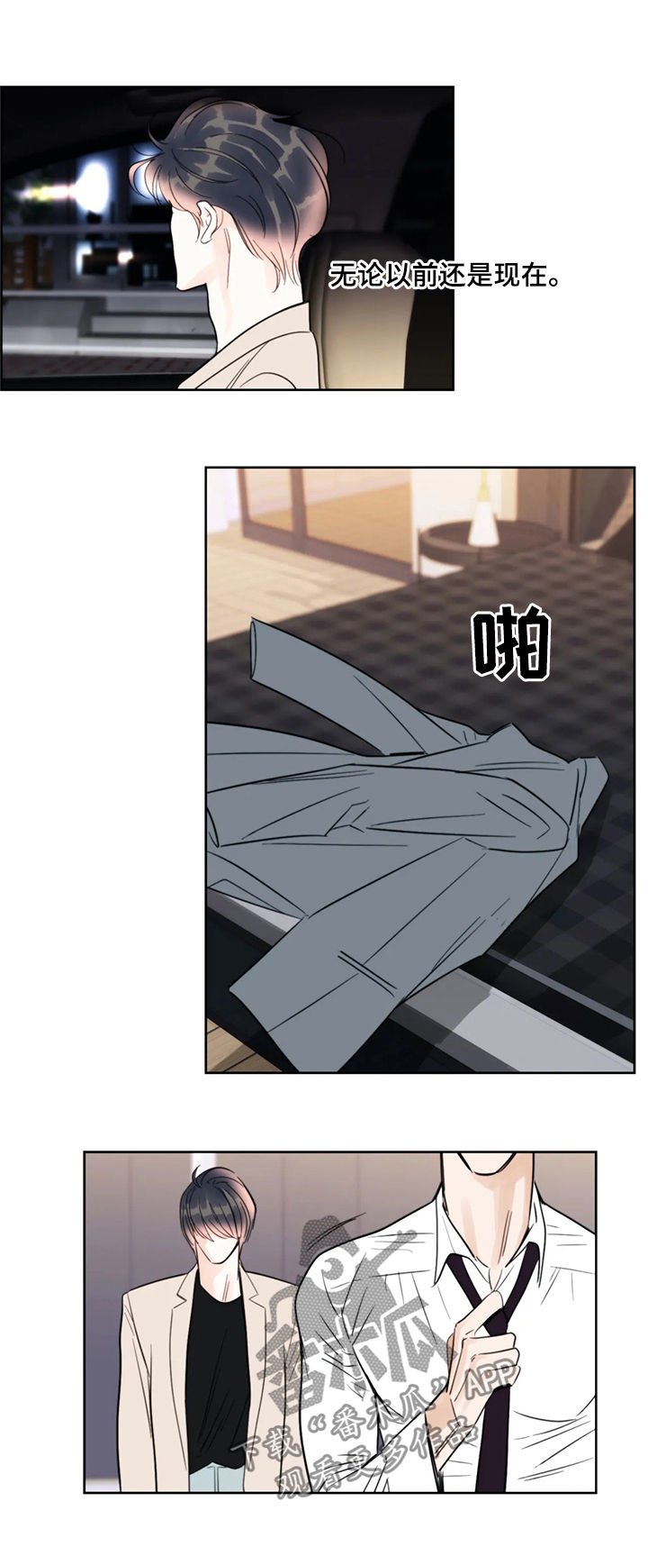 第36章：校服