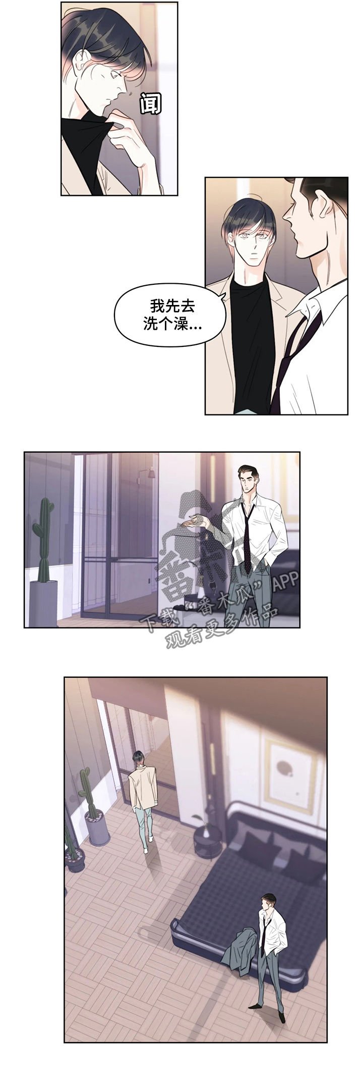 第36章：校服
