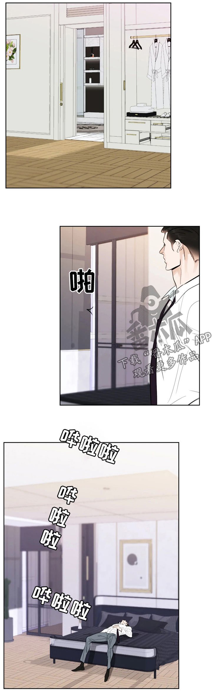 第36章：校服