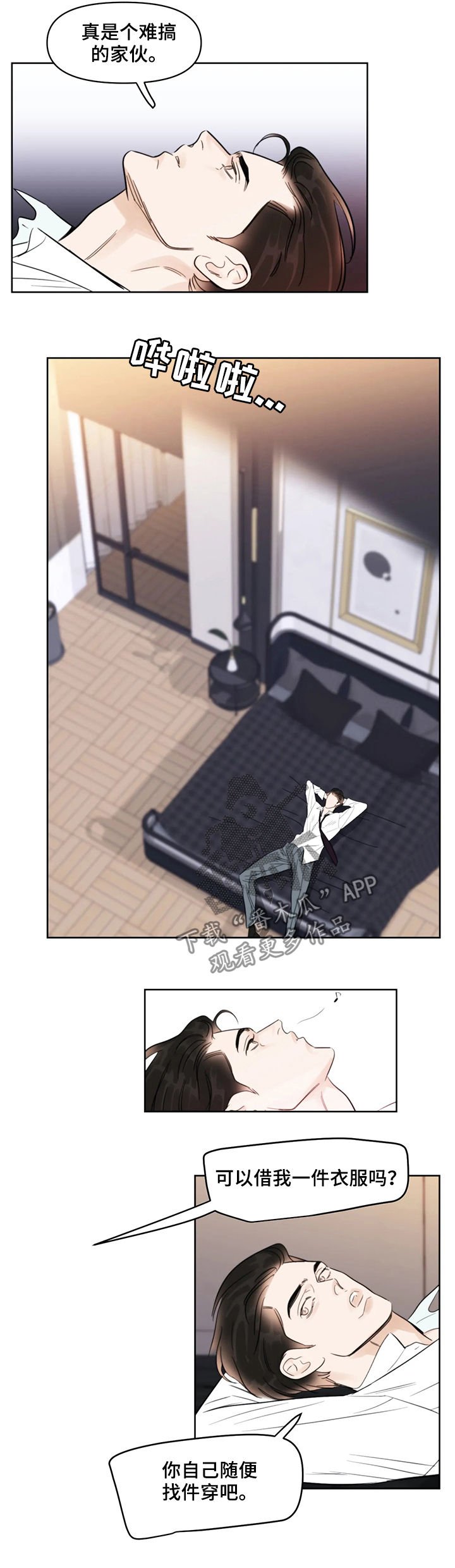 第36章：校服