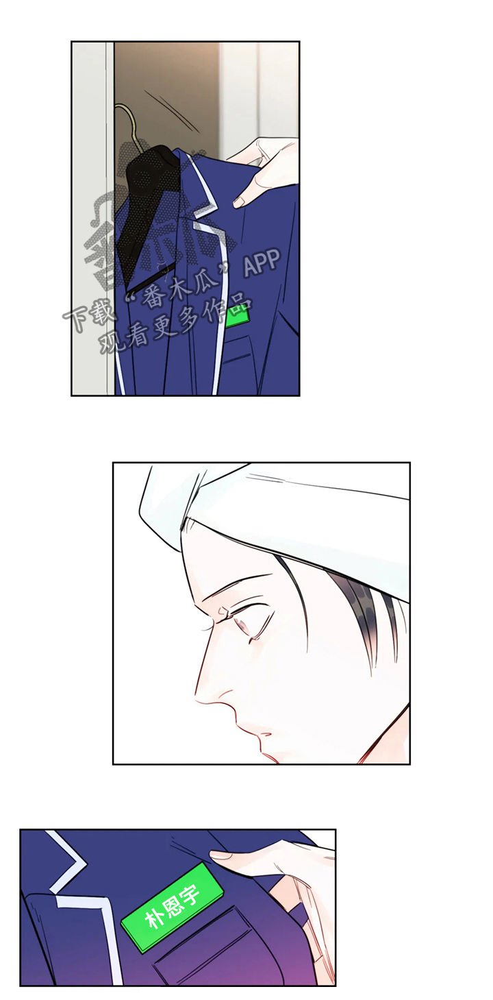 第36章：校服
