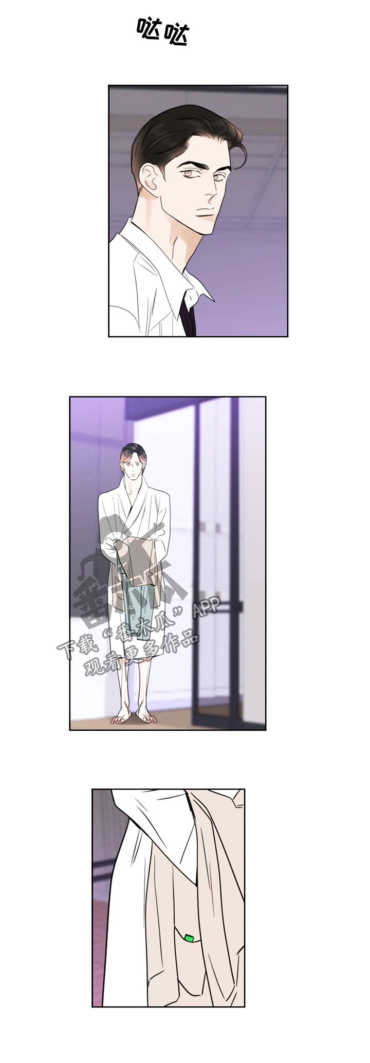 第37章：尴尬