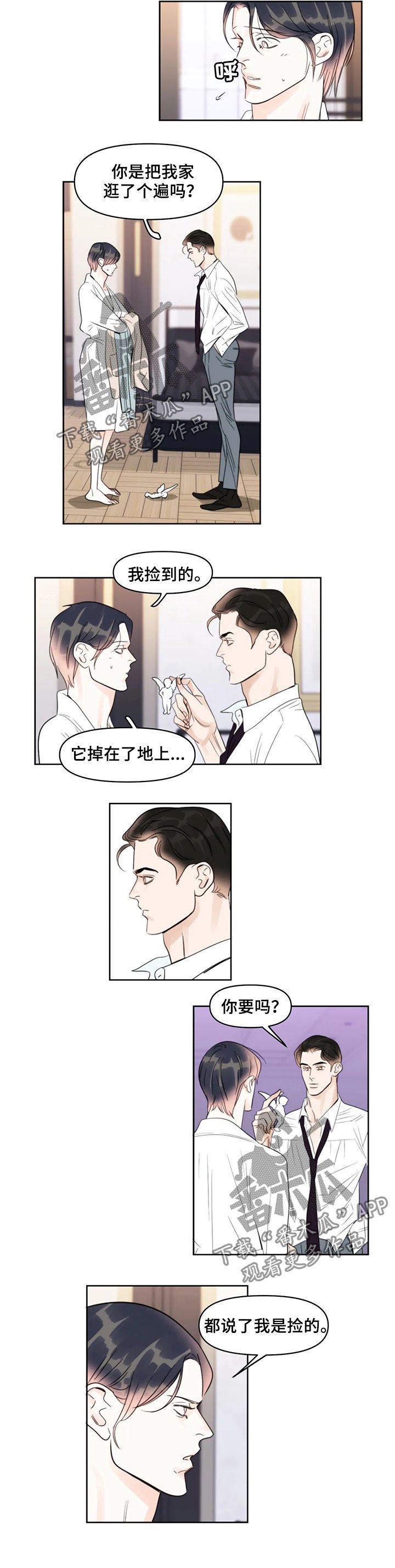 第37章：尴尬