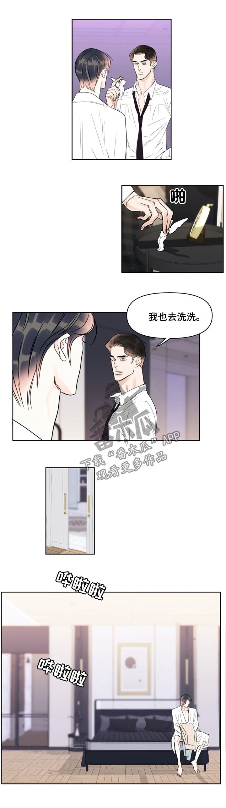 第37章：尴尬