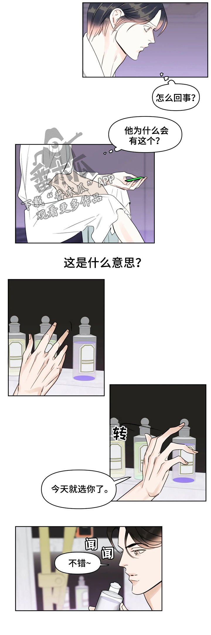 第37章：尴尬