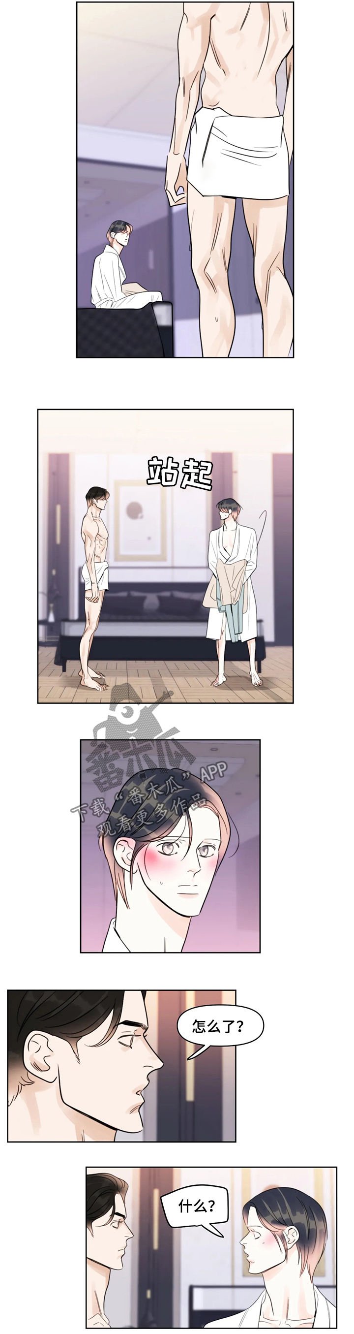 第37章：尴尬