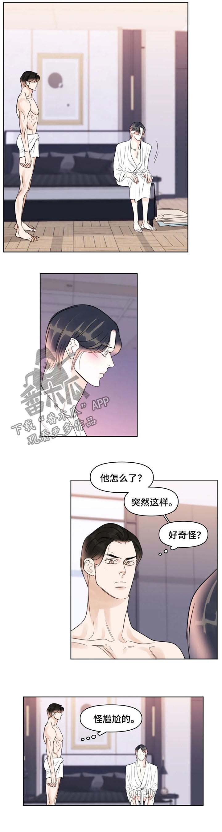 第37章：尴尬