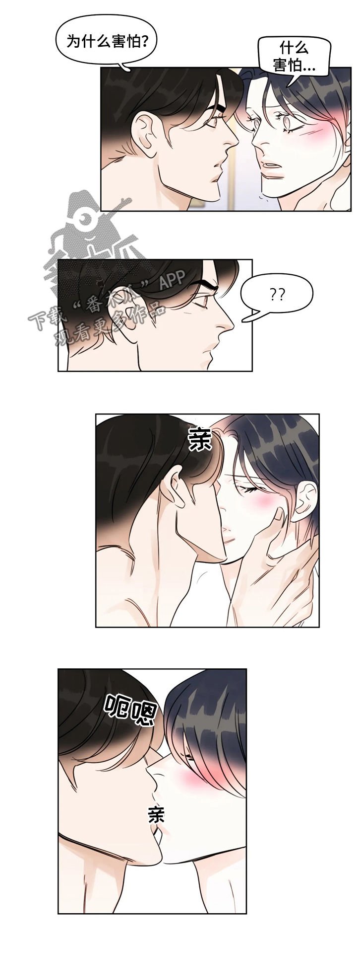 第38章：那时