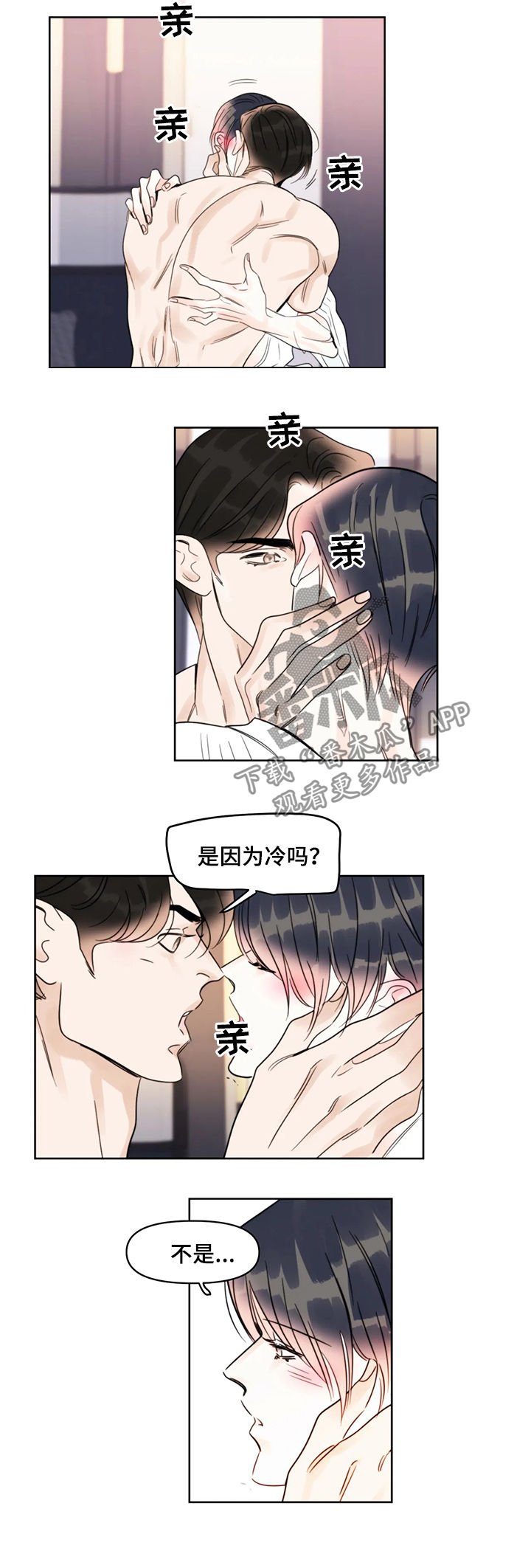 第38章：那时