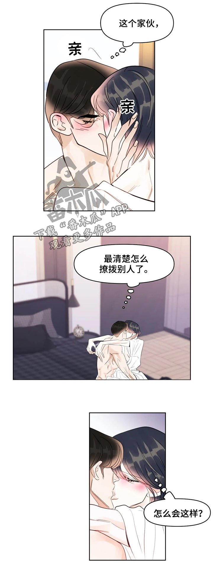 第38章：那时