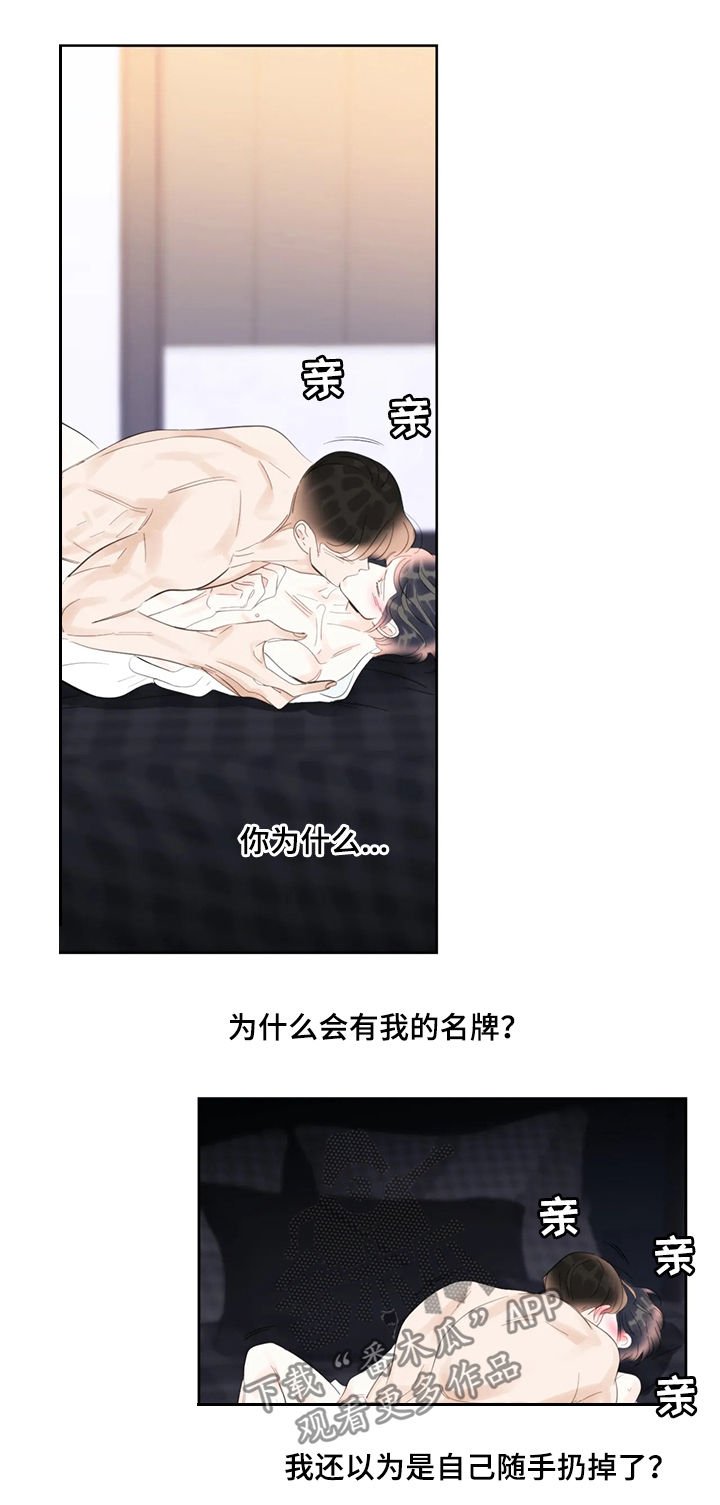 第38章：那时