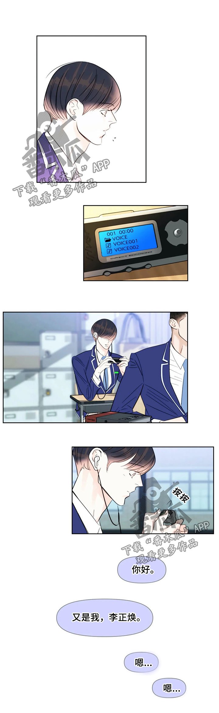 第38章：那时