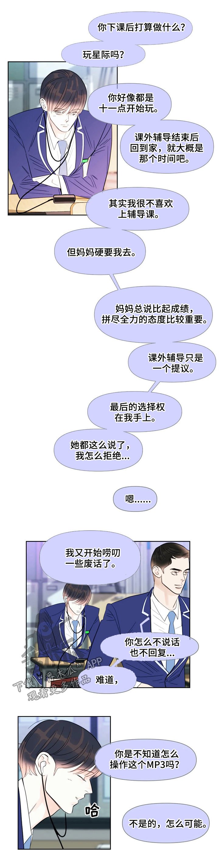 第38章：那时