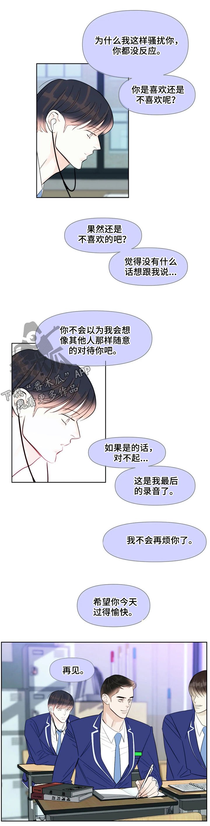 第38章：那时
