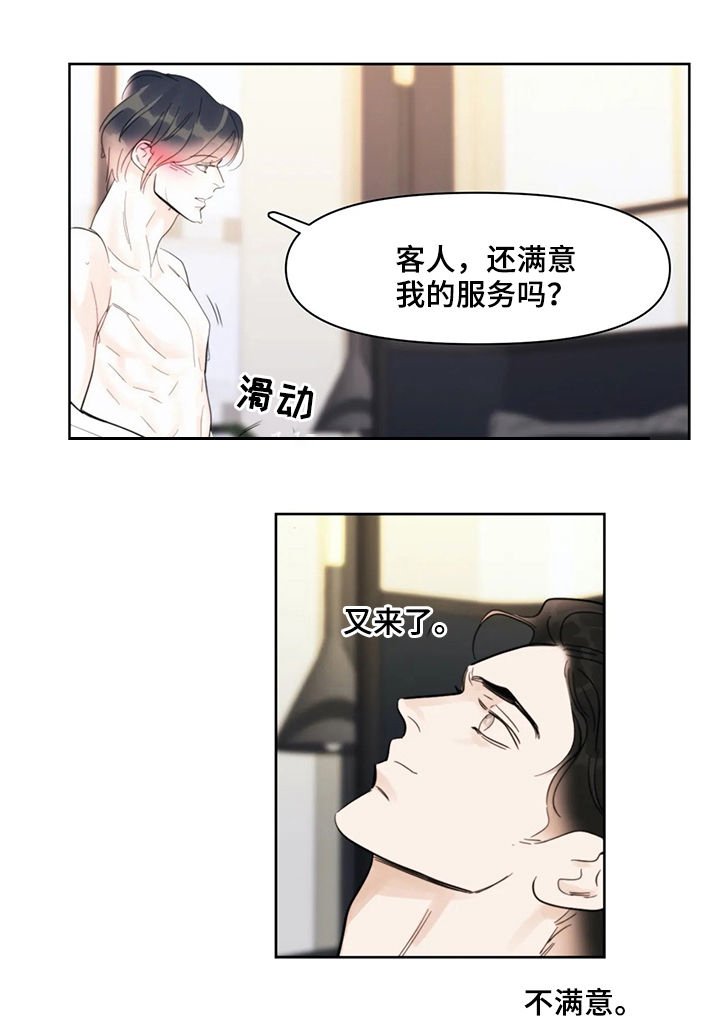 第39章：服务