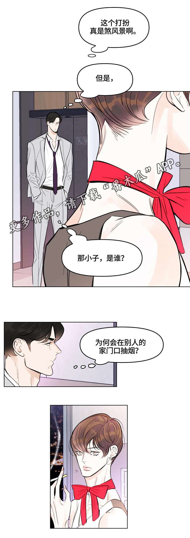第4章：蝴蝶结