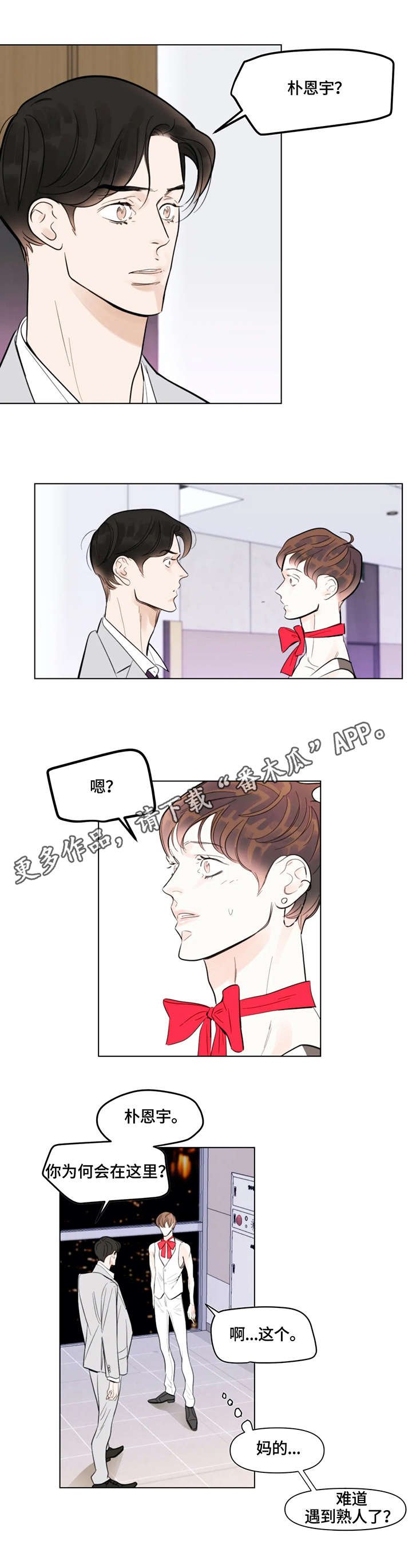 第4章：蝴蝶结