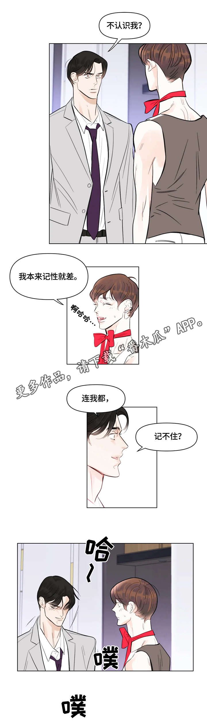 第4章：蝴蝶结