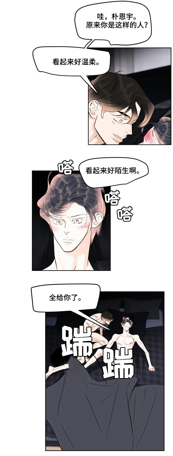 第40章：被子