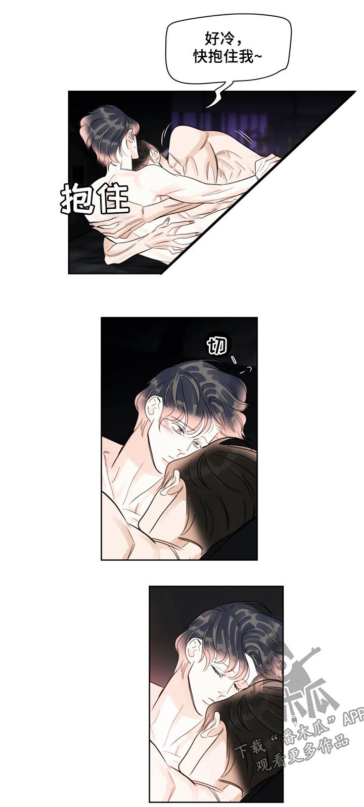 第41章：有人