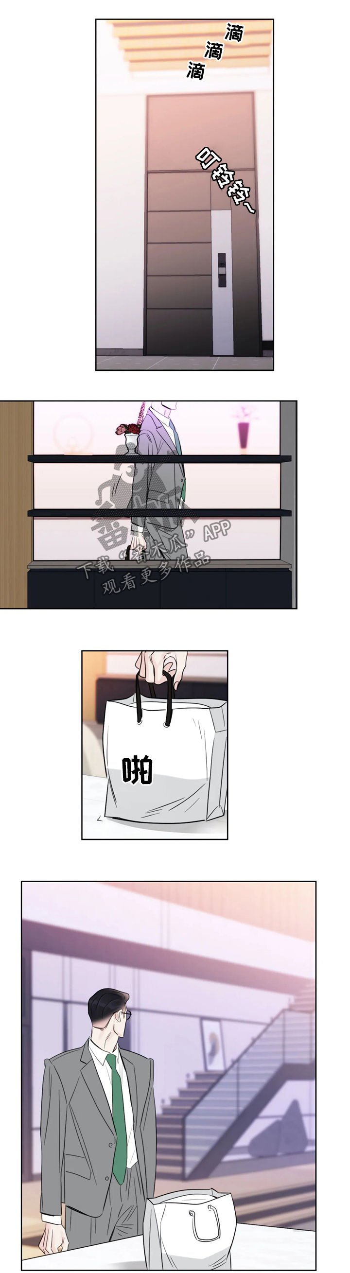 第41章：有人