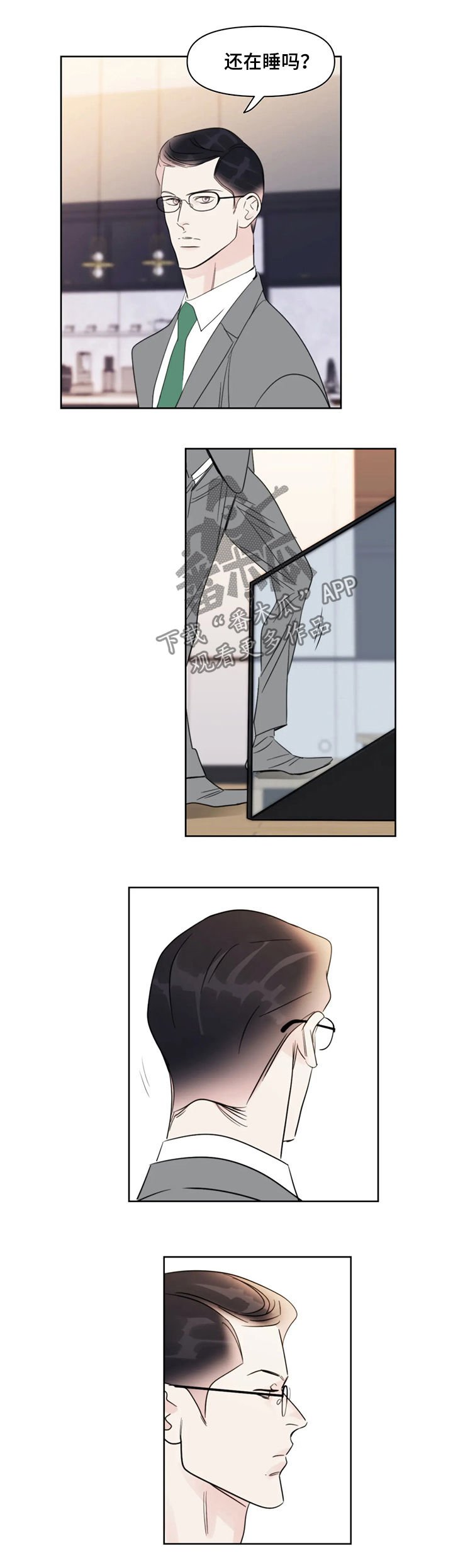 第41章：有人