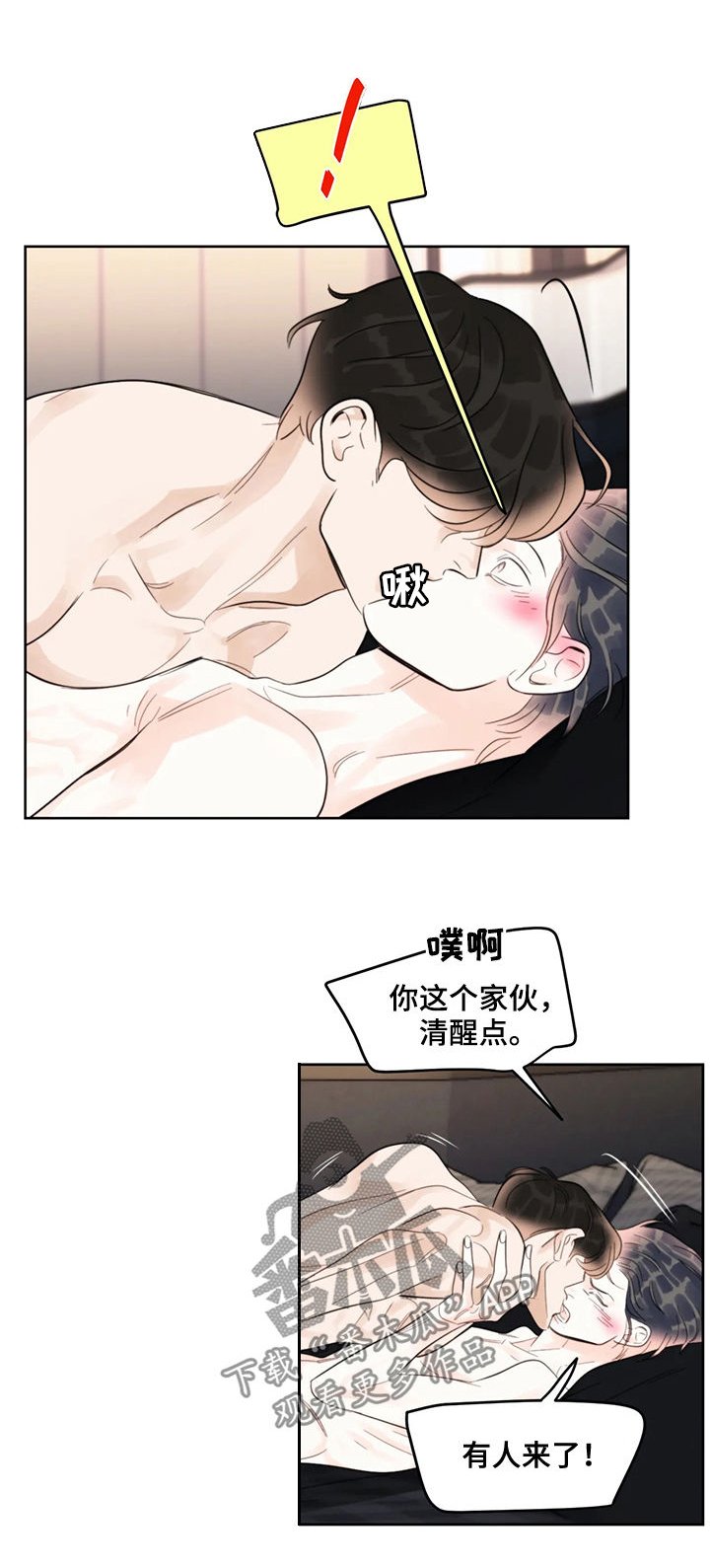 第41章：有人