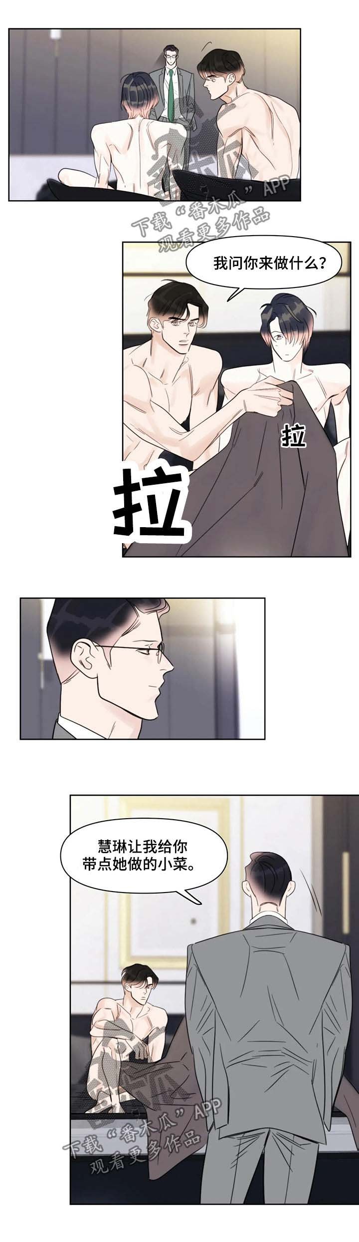 第42章：眼熟