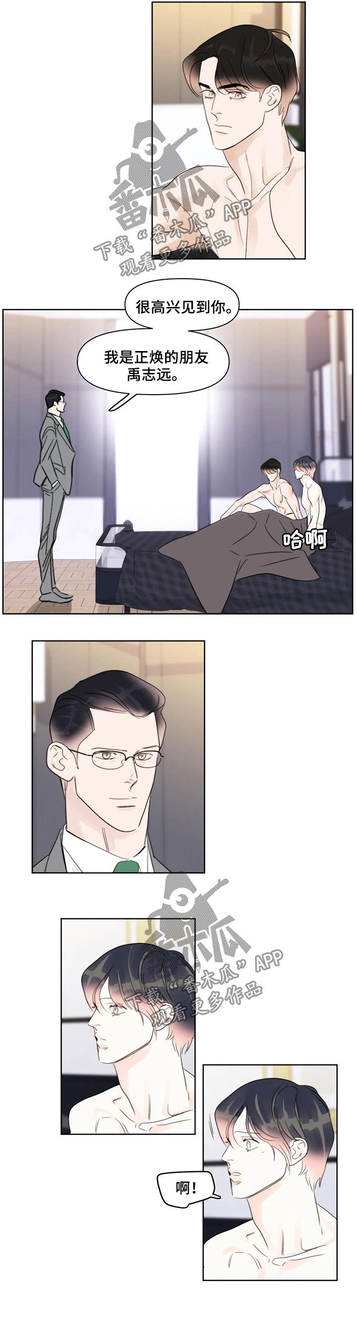第42章：眼熟