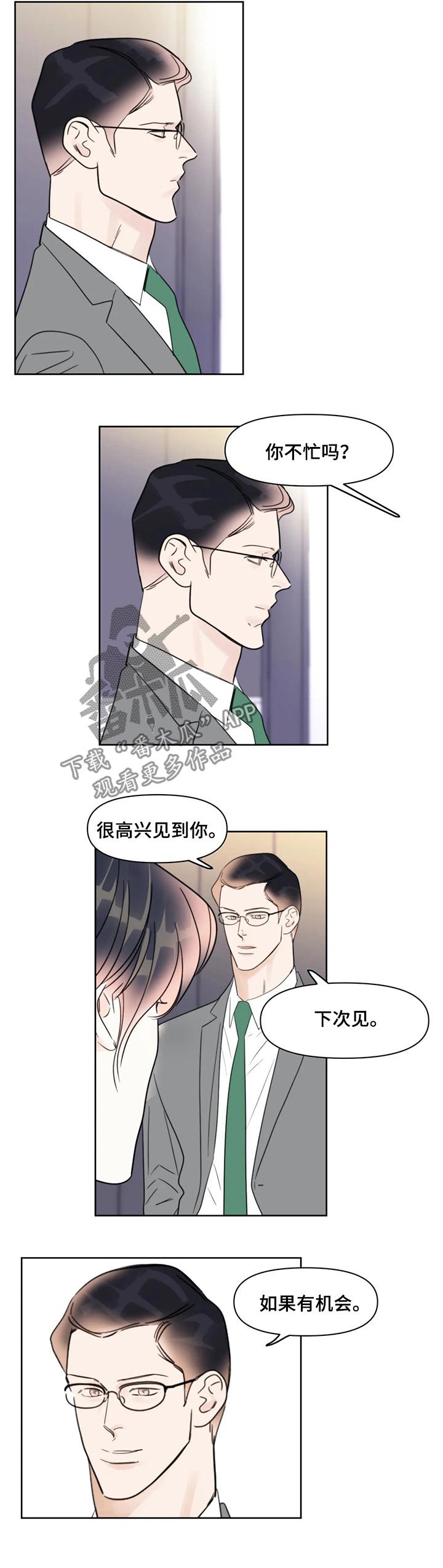 第42章：眼熟