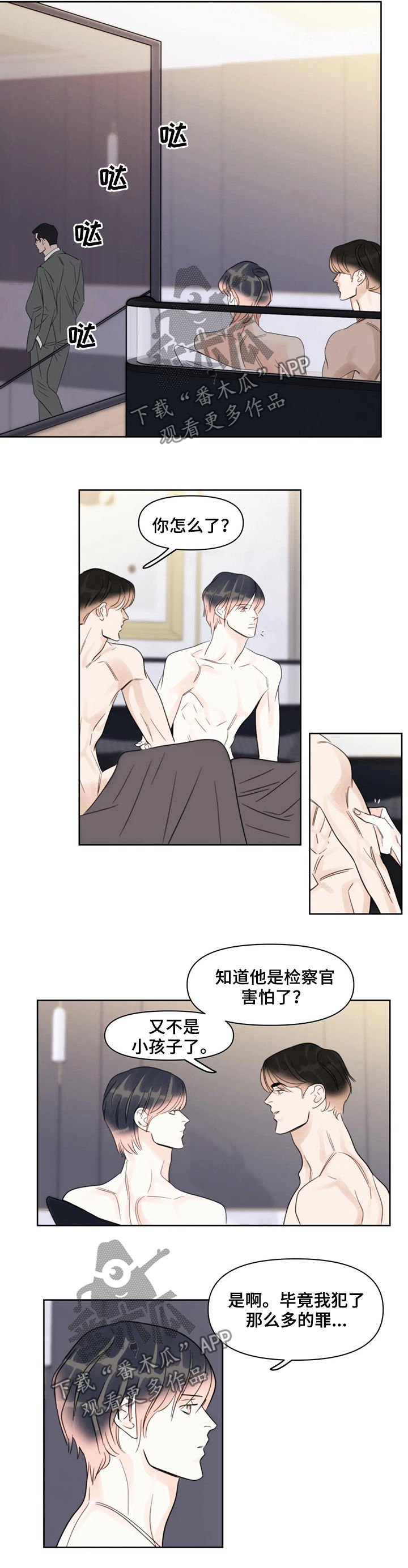 第42章：眼熟