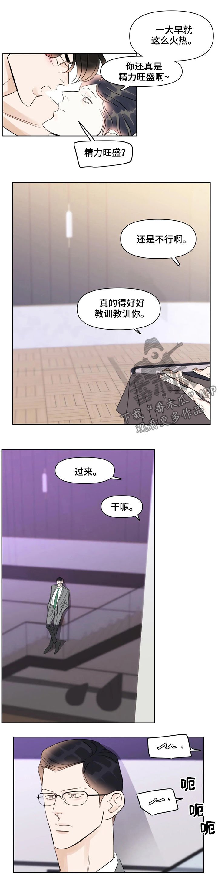 第43章：爱人