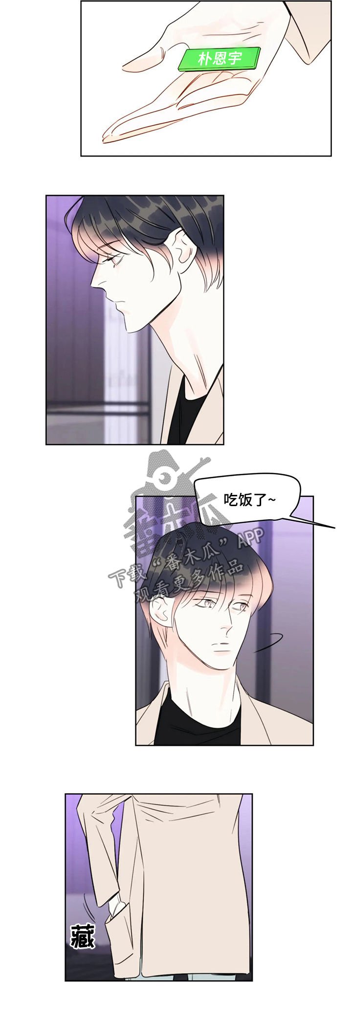第43章：爱人