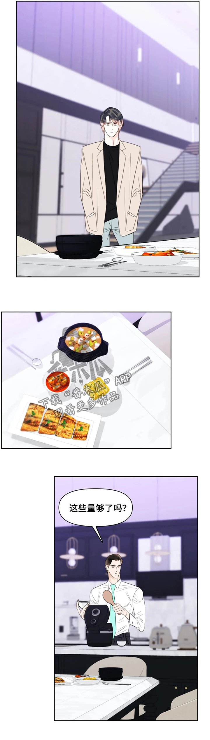 第43章：爱人