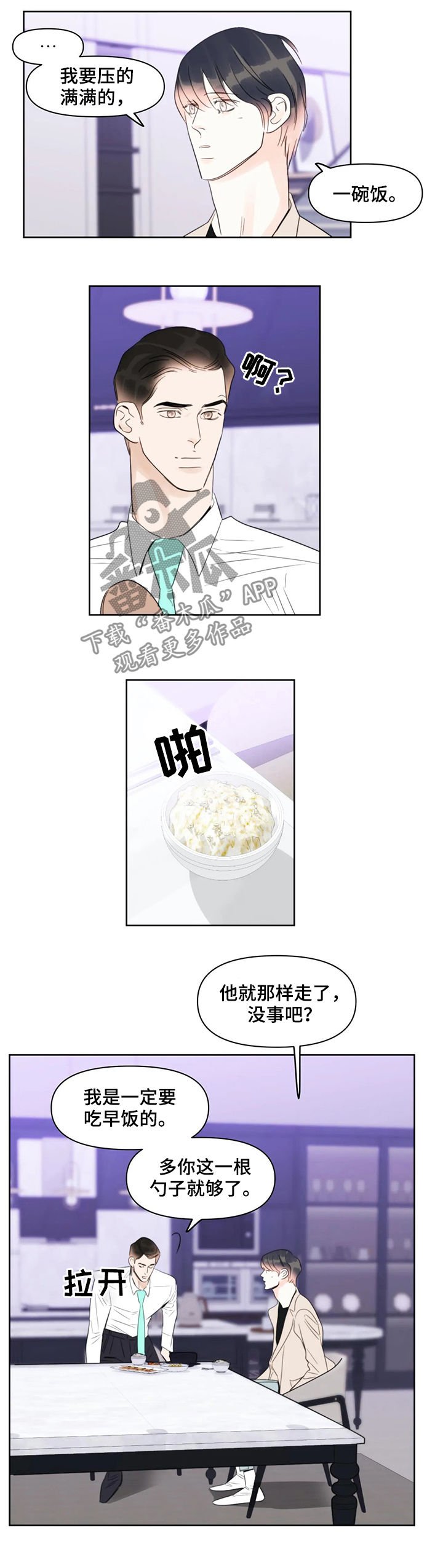 第43章：爱人