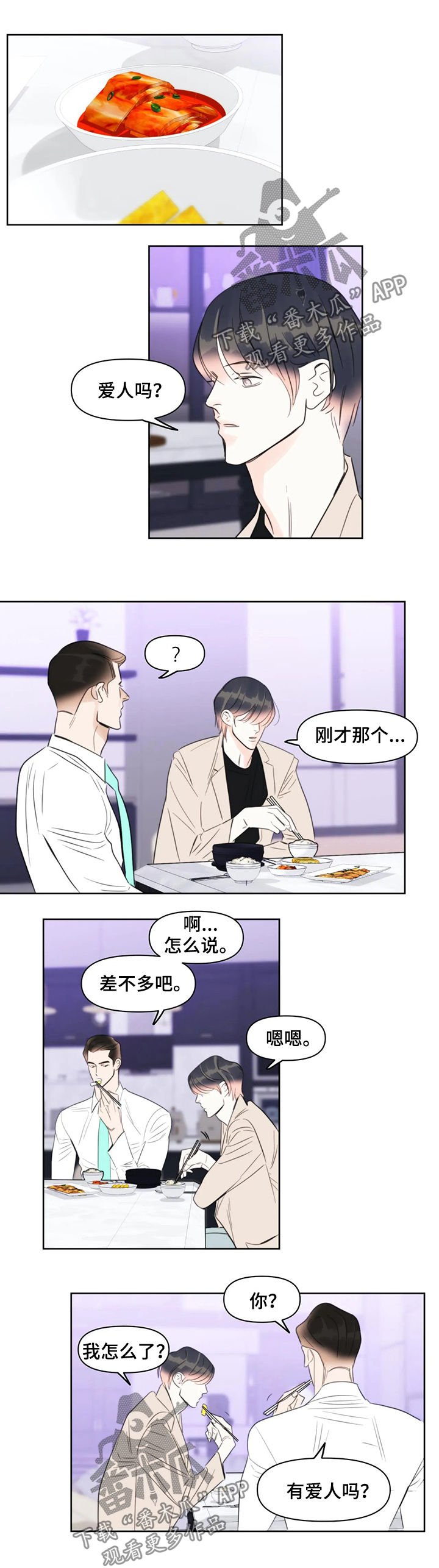 第43章：爱人