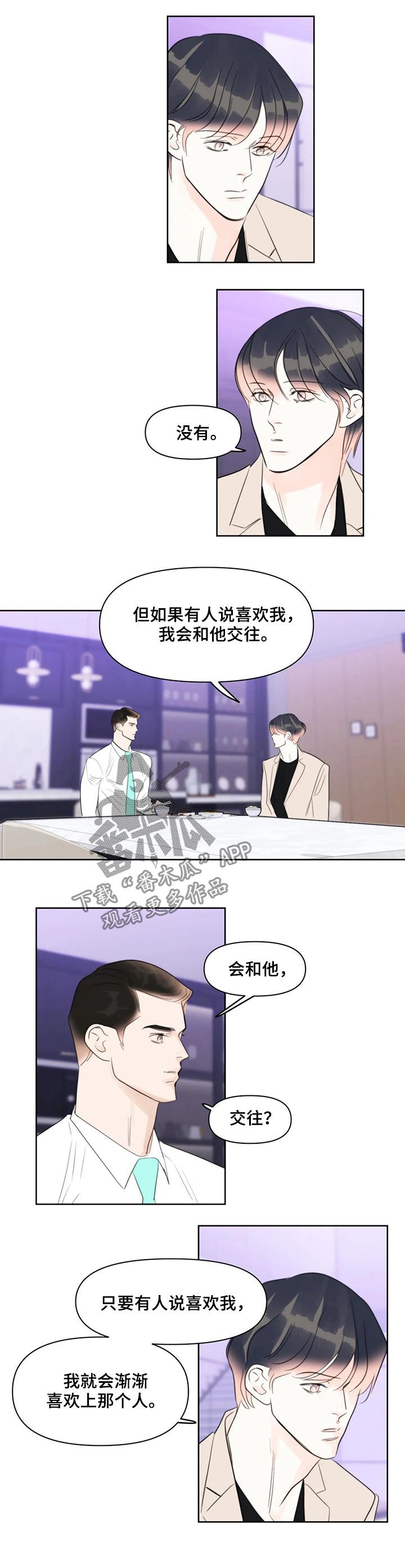 第43章：爱人