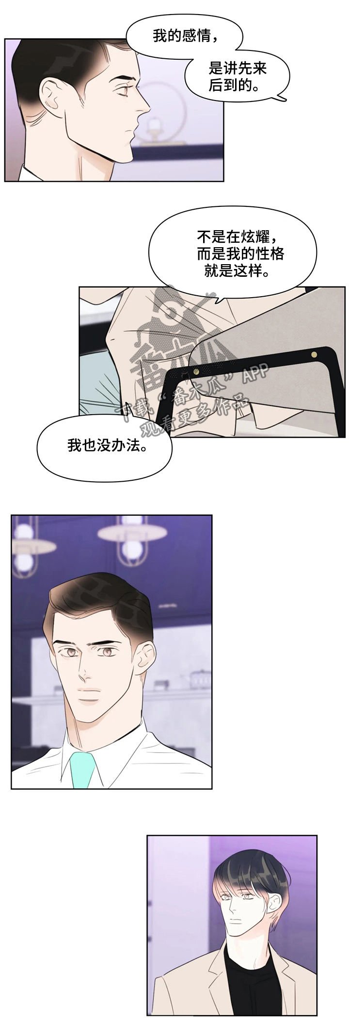 第43章：爱人