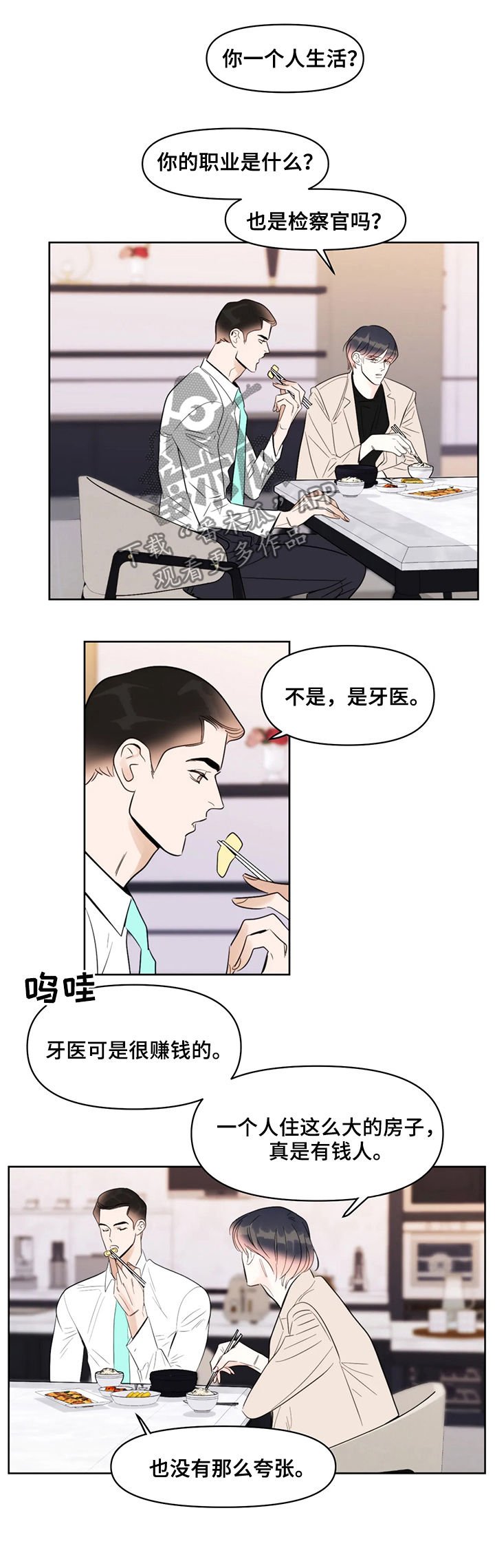 第44章：爱好