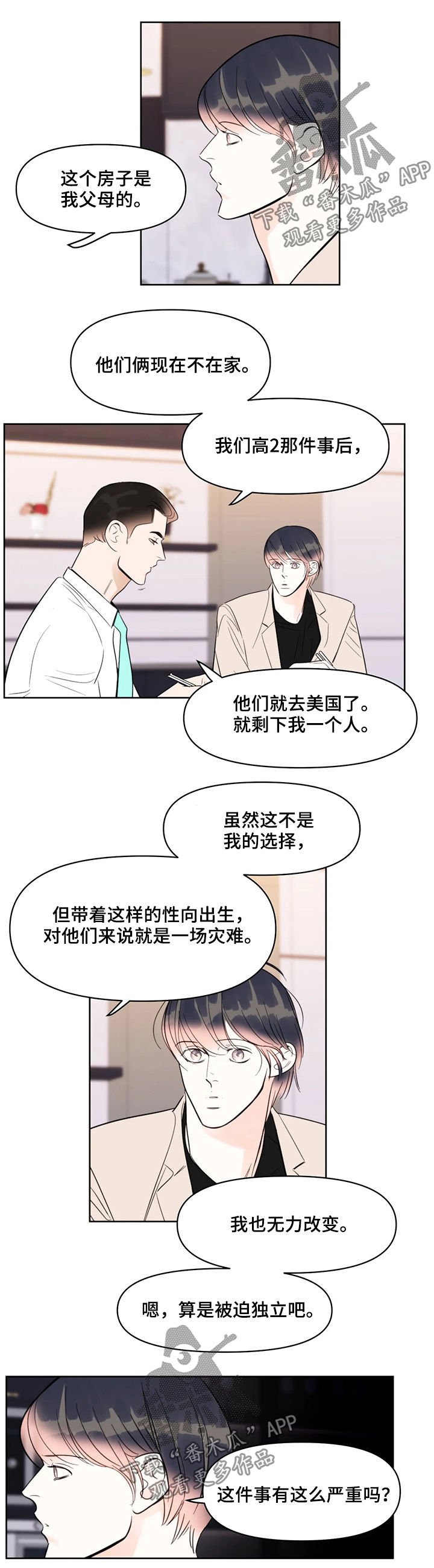 第44章：爱好