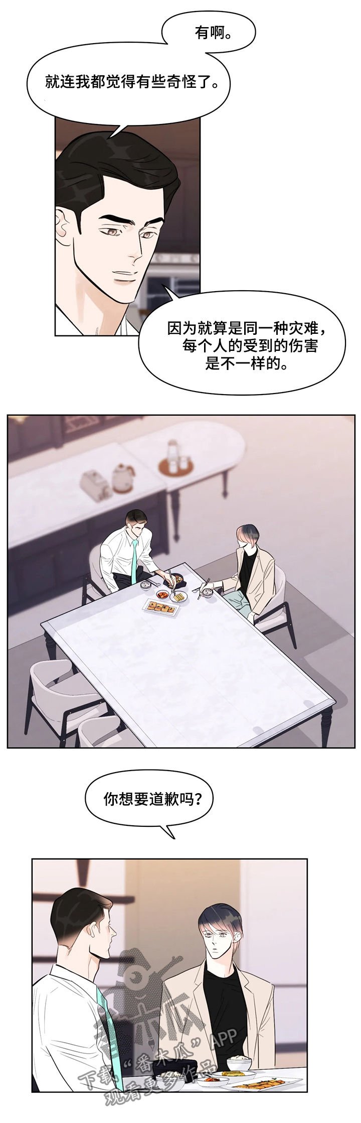 第44章：爱好