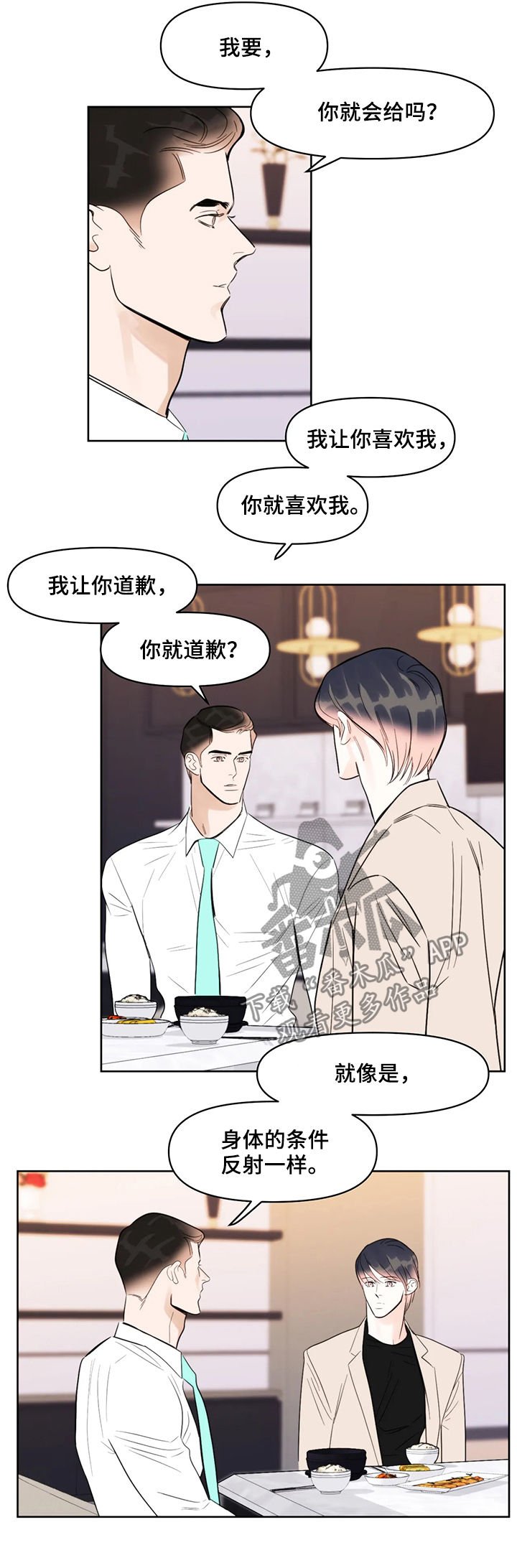 第44章：爱好